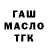 ГАШИШ убойный Zara Tok