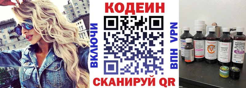 Кодеиновый сироп Lean напиток Lean (лин)  Сусуман 