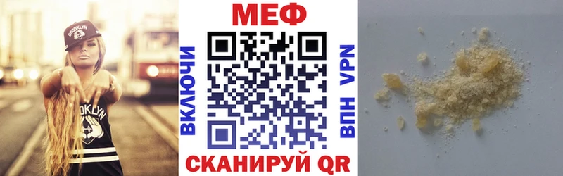 как найти   Сусуман  МЕФ мука 