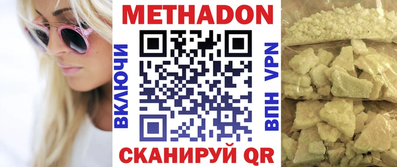 Метадон белоснежный  Сусуман 