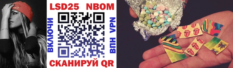 Марки 25I-NBOMe 1,5мг Сусуман